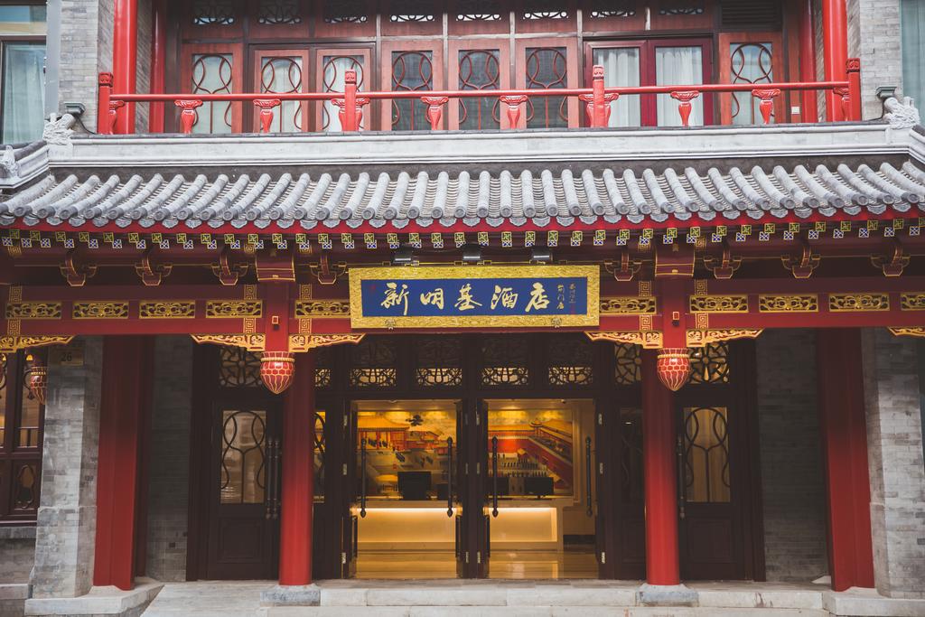Beijing Palace Hotel China